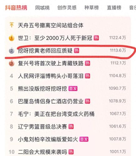 头条十大热歌排行榜第一(qq音乐排行榜热歌)插图3