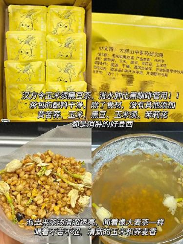 十大减脂茶包排行榜品牌(茶包哪个牌子好)插图1