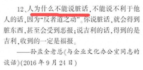 济宁的十大首富排行榜是谁(济宁首富前十名是谁)插图23
