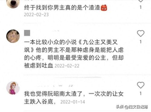 现代言情十大渣男排行榜(中国十大渣男完整排名)插图3