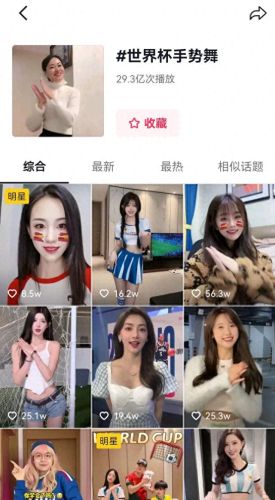 抖音十大手舞排行榜(抖音上最火的十大手舞)插图1