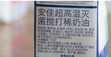 世界十大淡奶油品牌排行榜(淡奶油最好的牌子排名)插图14