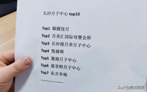 中国月子中心加盟十大品牌排行榜(美容院加盟品牌推荐)