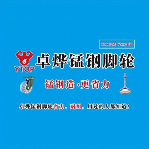 推车轮子十大品牌排行榜(小推车十大品牌)