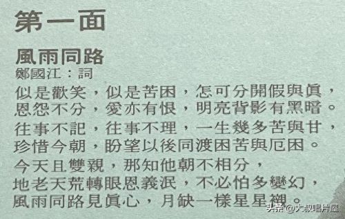 十大优秀中文老歌曲排行榜(经典怀旧歌曲排行)插图14