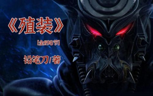 十大重生高科技小说排行榜(10大重生小说排行榜最新)