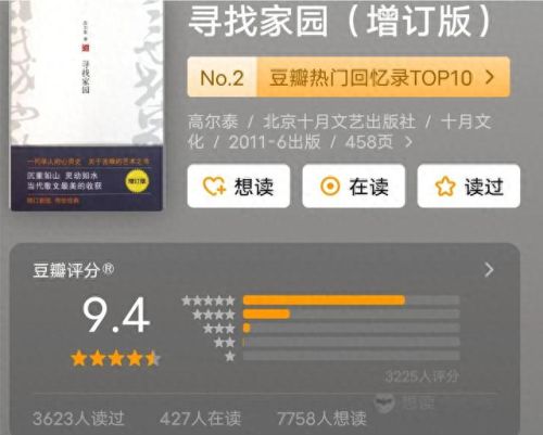 民国中国十大小说排行榜(有声小说民国谍影)插图7