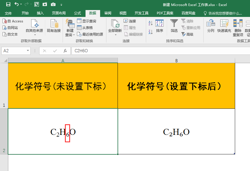 excel下标怎么弄(word怎么同时设置上下标)