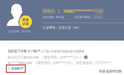 一个人可以开几个支付宝账号(支付宝有几个账号怎么查)