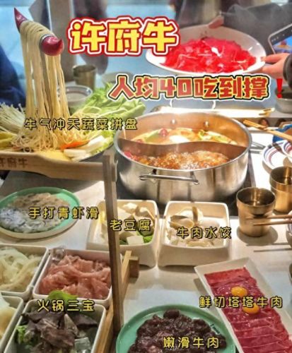 十大自助小火锅排行榜最新(全国小火锅排行榜)插图4