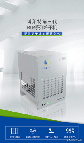 中国冷干机十大名牌排行榜图片(凌宇冷干机说明书)插图 中国冷干机十大名牌排行榜图片(凌宇冷干机说明书)插图