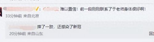 于海十大名场面排行榜(于海死因曝光)插图7
