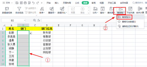 excel下拉列表怎么弄(日期下拉列表怎么设置)插图2