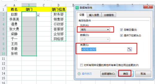 excel下拉列表怎么弄(日期下拉列表怎么设置)插图3