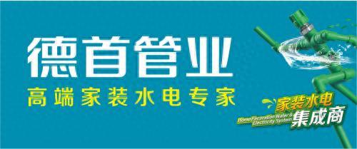 蓝翎管业十大品牌排行榜(蓝翎管业排名第几)插图7