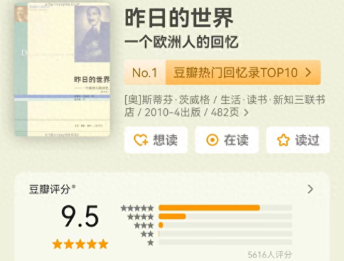 必看的十大书排行榜电影(十大最强骚操作电影)插图33