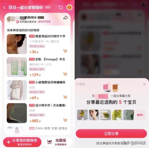 2023淘宝清空购物车活动在哪儿(2020淘宝清空购物车活动怎么参加)插图