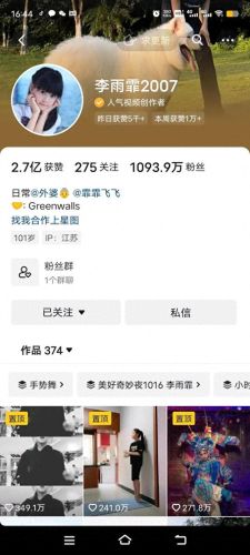 乐平十大网红排行榜名单(三水十大网红)插图4