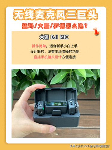 收音麦克风十大品牌排行榜(麦克风十大品牌排行榜)插图2 收音麦克风十大品牌排行榜(麦克风十大品牌排行榜)插图2