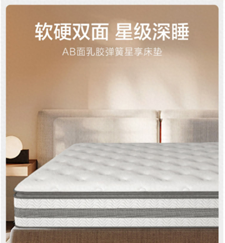 儿童床垫十大排行榜(儿童床垫排行榜10强)插图24