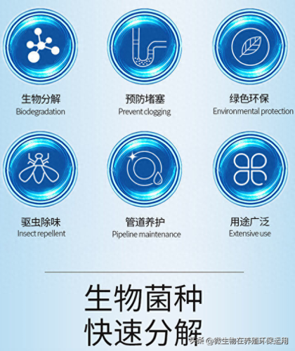 化粪剂十大品牌排行榜图片(化粪剂哪种效果好)插图