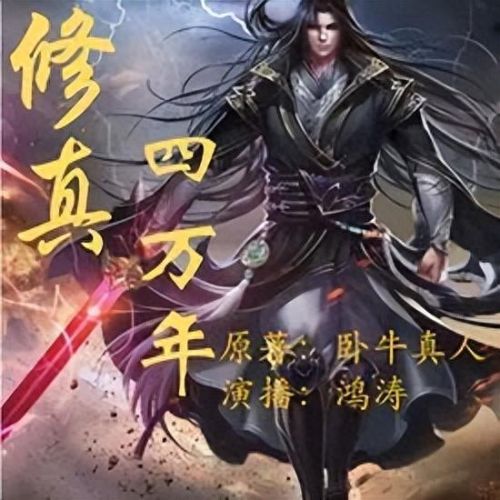 十大小说排行榜图片集锦(中国十大小说排行)插图 十大小说排行榜图片集锦(中国十大小说排行)插图