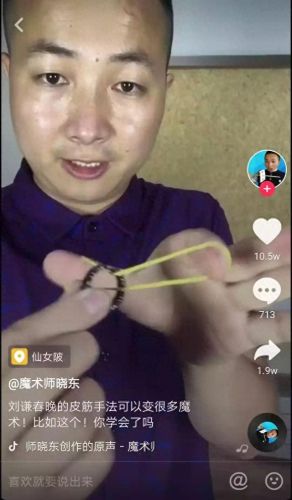 抖音十大魔术师排行榜(中国十大魔术师排行榜)插图4 抖音十大魔术师排行榜(中国十大魔术师排行榜)插图4