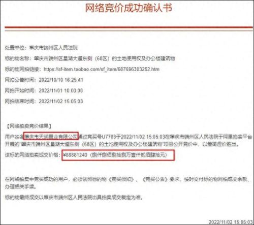 肇庆十大烂尾楼排行榜最新(肇庆十大最贵楼盘)插图1