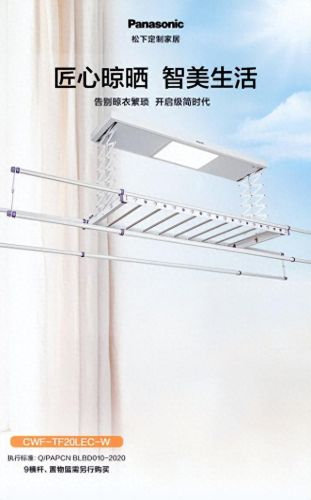 电动衣架平价排名前十(电动衣架有几款)插图9 电动衣架平价排名前十(电动衣架有几款)插图9