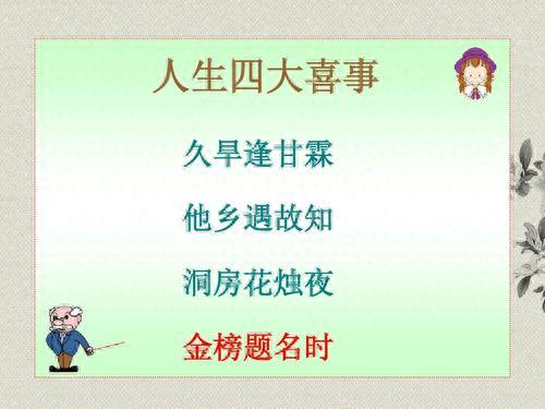 中国人十大幸事排行榜(中国十大有骨气的人)插图