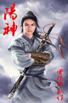 上古魔神十大排行榜小说(上古历史小说排行)插图6 上古魔神十大排行榜小说(上古历史小说排行)插图6