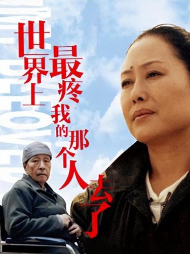 十大最好的哭戏电影排行榜(十部顶级哭戏电视剧)插图1