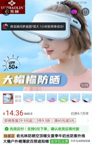 中国十大太阳帽牌子排行榜(中老年太阳帽)插图2