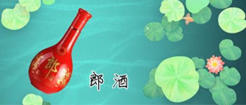 中国十大酱香白酒价格排行榜(酱香白酒收藏推荐)插图3
