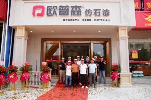 河北艺术涂料排名前十(河北永泰防火涂料)插图21