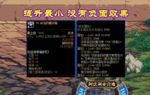 dnf辅助装备十大排行榜(淘宝dnf辅助靠谱吗)插图2