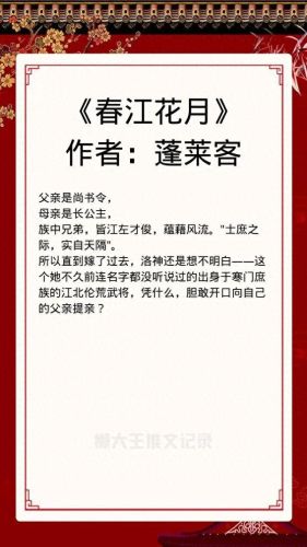 十大古言情小说排行榜小说(佚名完结小说古言情)插图5 十大古言情小说排行榜小说(佚名完结小说古言情)插图5