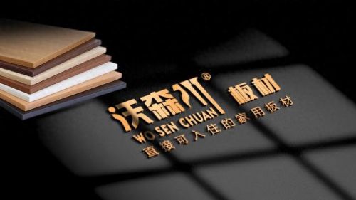 顶级衣柜板材排名前十(衣柜板材十大排名)插图9 顶级衣柜板材排名前十(衣柜板材十大排名)插图9