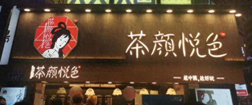 长沙必吃的十大美食排行榜(长沙巷子里的美食)插图5