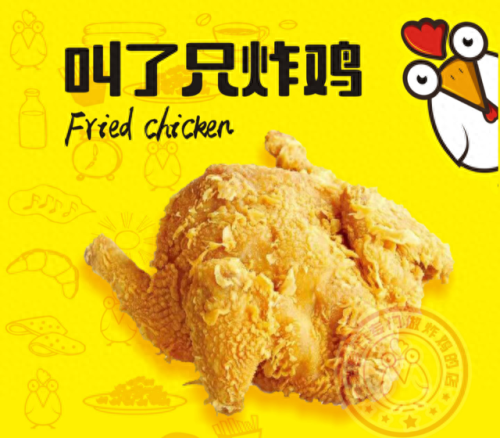 十大炸鸡店加盟店排行榜(炸鸡加盟店十大排行榜)插图9