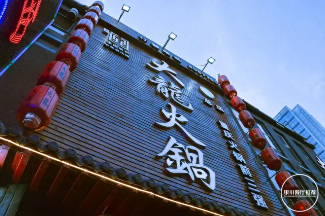 宁夏牛油火锅排名前十(红福人家手工牛油火锅)