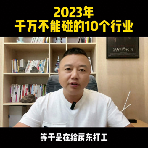 十大不能开的行业排行榜(十大行业排名前十)插图2