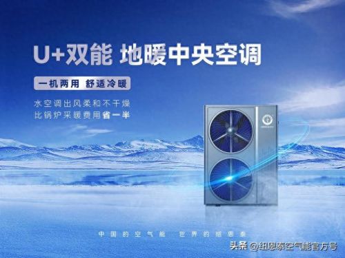 空气能十大排行榜2020(中国空气能十大排行)插图