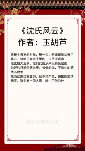 十大古言情小说排行榜小说(佚名完结小说古言情)插图7 十大古言情小说排行榜小说(佚名完结小说古言情)插图7