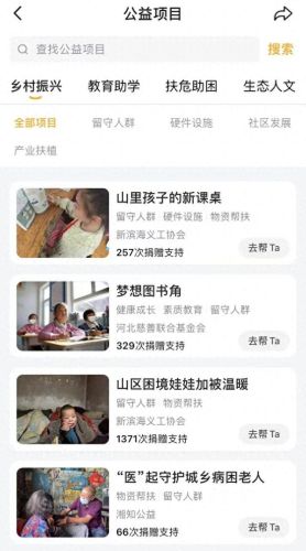 十大公益短视频排行榜榜单(十大催泪感人公益视频)插图11