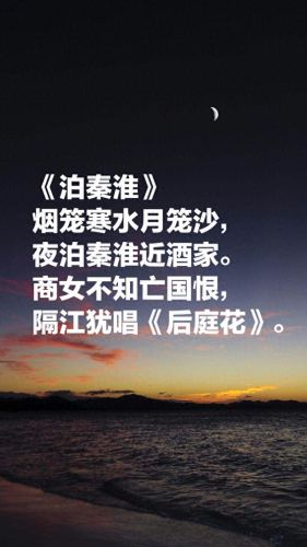 杜牧十大名师排行榜第一(杜牧十大名诗排行榜)插图6