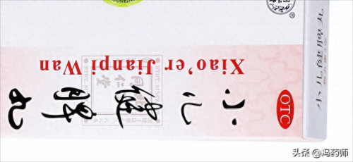 小孩健脾散十大排行榜(小儿健脾散什么牌子的好些)插图1