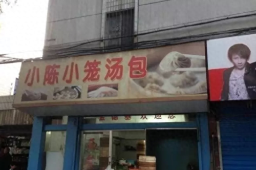 金坛十大馄饨店排行榜第一(馄饨店铺推荐)插图17 金坛十大馄饨店排行榜第一(馄饨店铺推荐)插图17