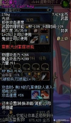 地下城十大名剑排行榜(十大名剑软剑)插图2