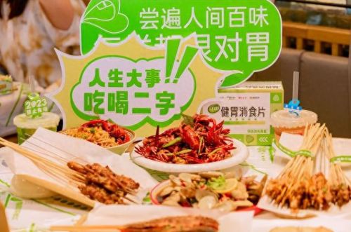 十大健胃消食片排行榜最新(健胃消食最好的蔬菜有哪些)插图7